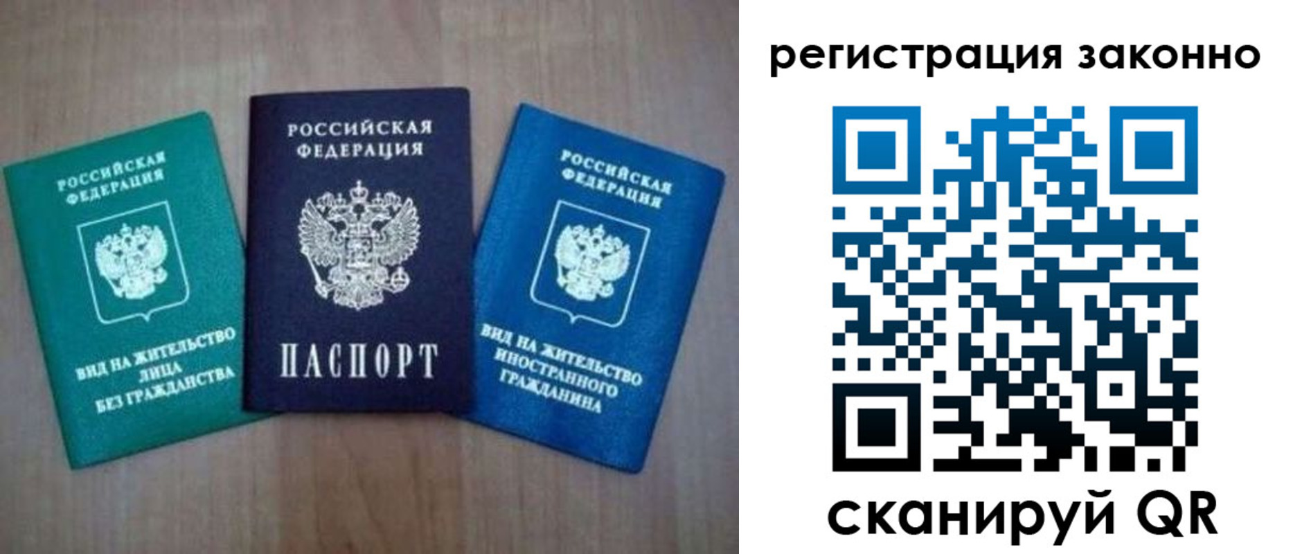 временная регистрация в квартире в Истре