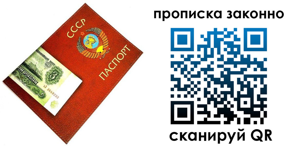прописка иностранных граждан в Истре