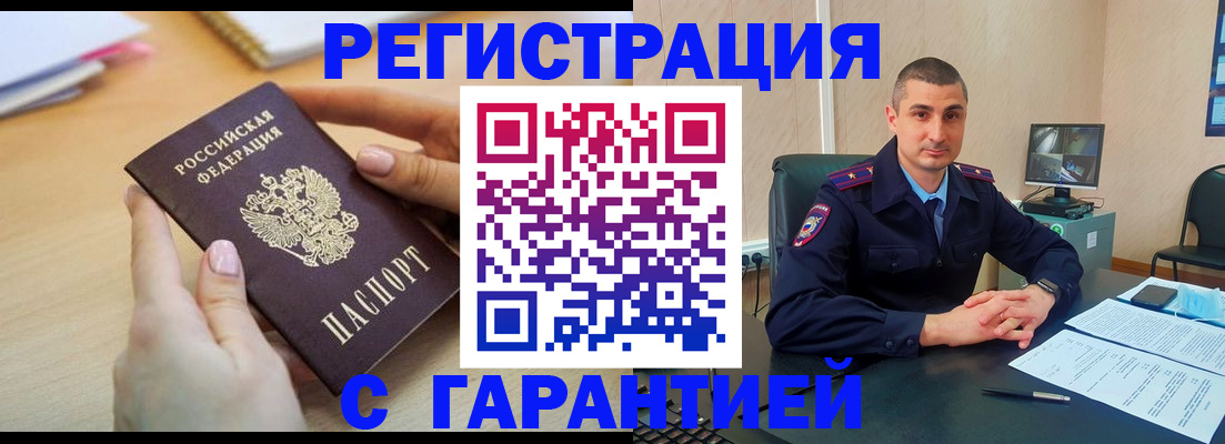 временная регистрация поиск в Истре
