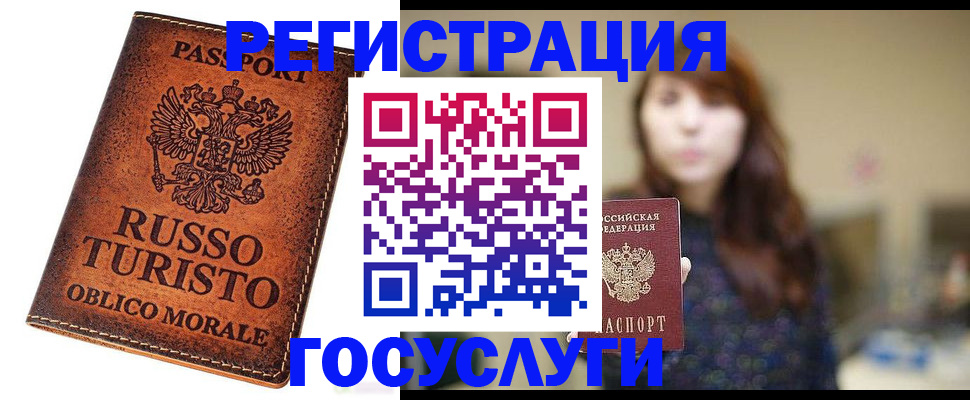 прописка в квартире в Истре