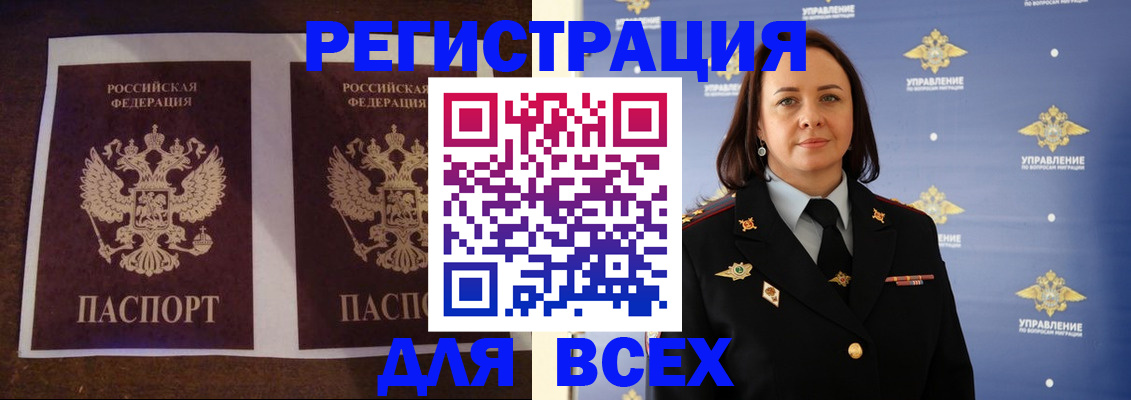 временная регистрация в Истре