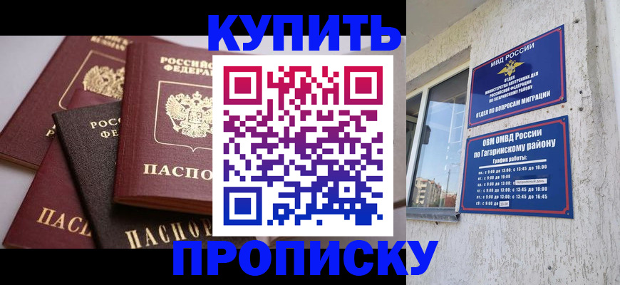 найти адрес прописки в Истре