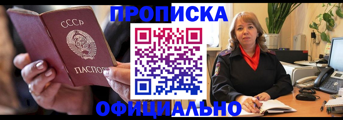 миграционный учет в Истре